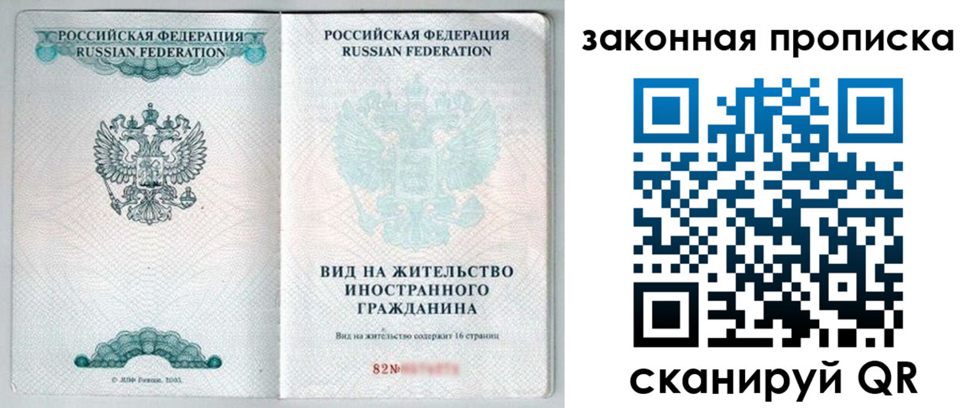 прописка гарантия в Чайковском