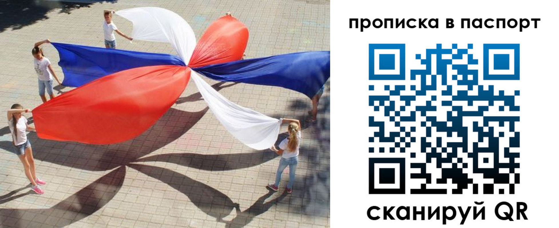 прописка регистрация в Чайковском